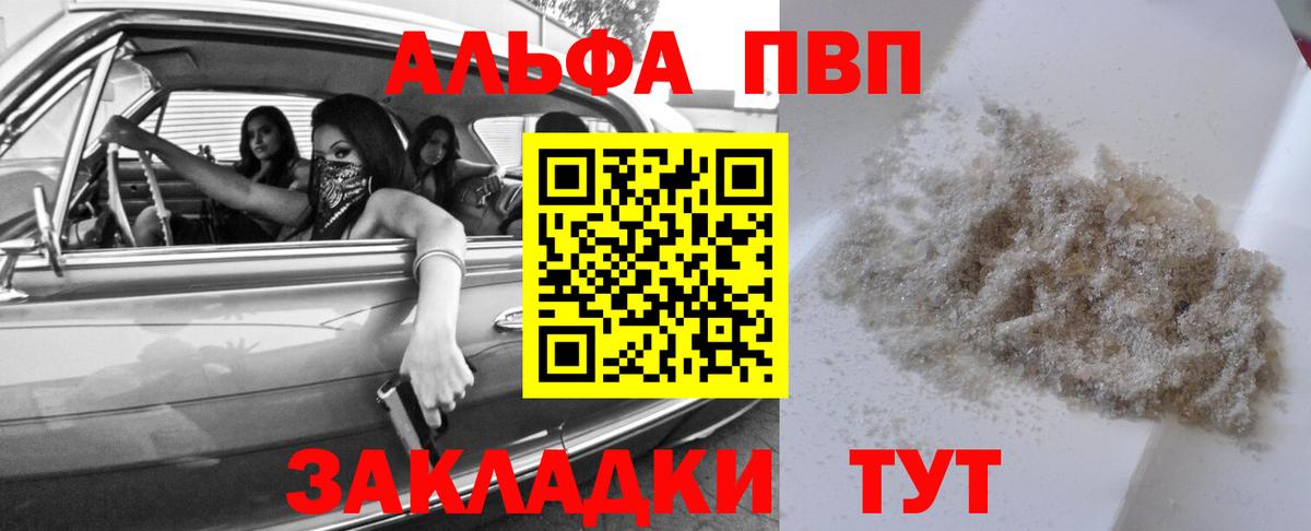 APVP крисы CK Торжок