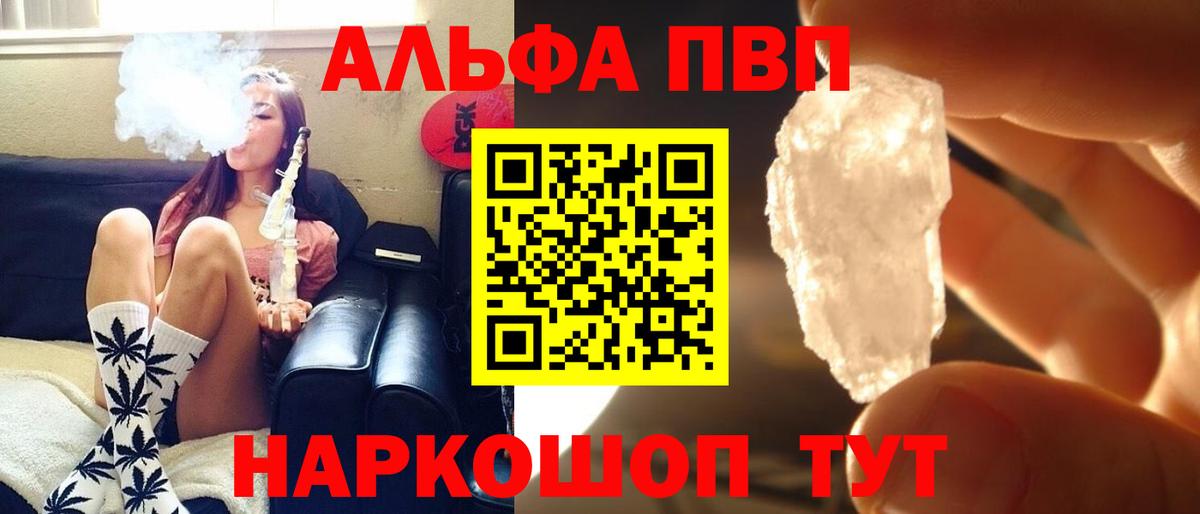 А ПВП кристаллы  Альфа ПВП СК КРИС  Торжок  Вход с VPN  А ПВП кристаллы 