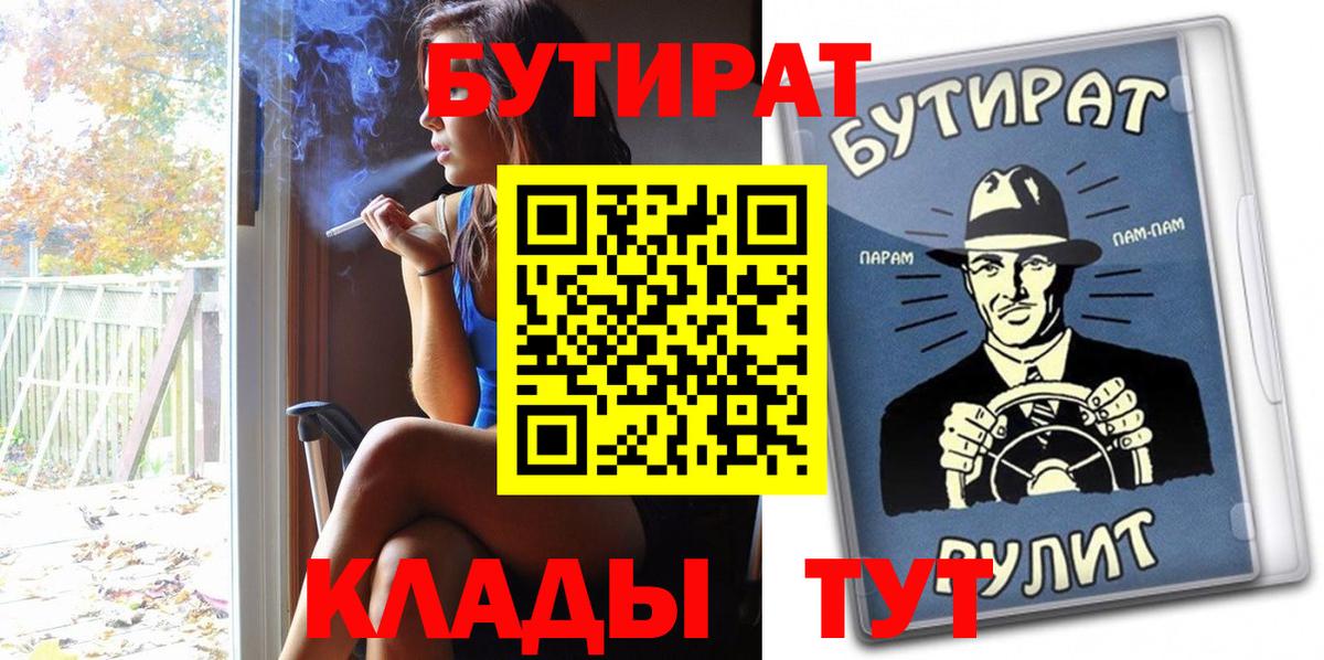 Бошки Шишки  Вход с VPN  Мефедрон   Метамфетамин  КОКАИН  МЕТАДОН  Торжок  ГАШИШ  ГАШИШ 