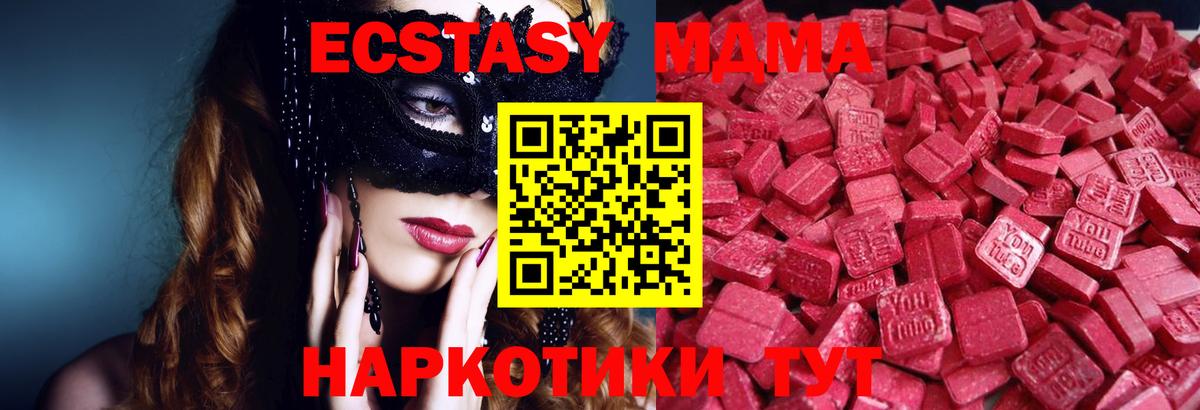 Экстази  Вход с VPN  Торжок  ЭКСТАЗИ VHQ  ЭКСТАЗИ TESLA 