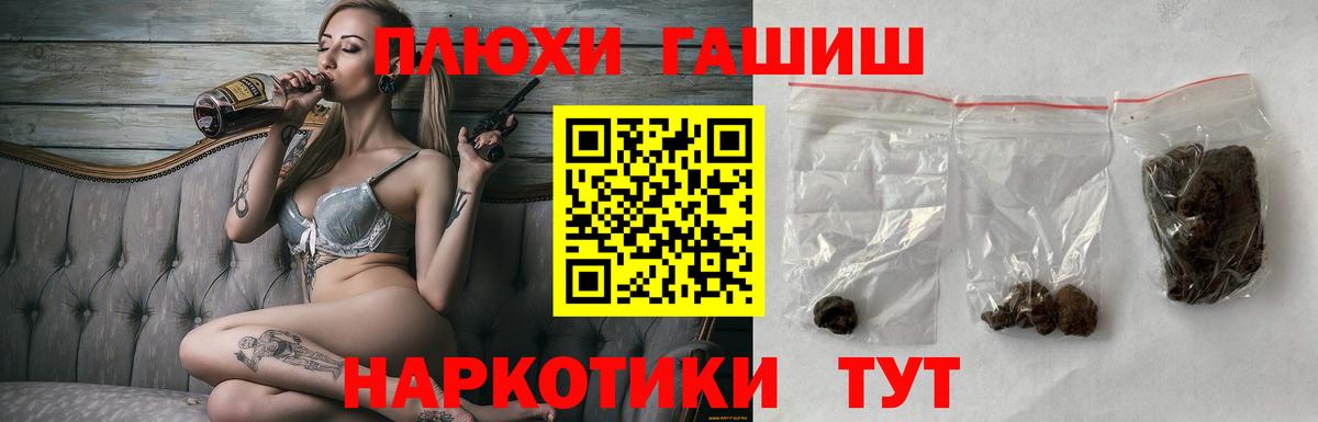 ГАШИШ убойный Торжок
