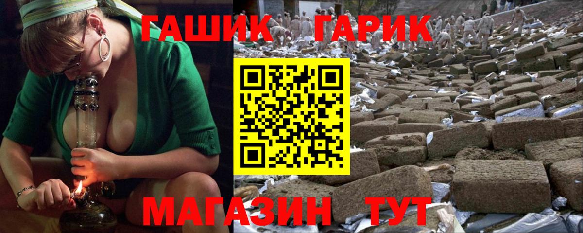 Торжок  ГАШИШ хэш  Вход с VPN  Гашиш hashish 