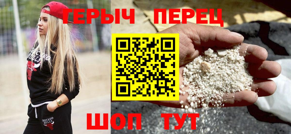 ГЕРОИН Heroin Торжок