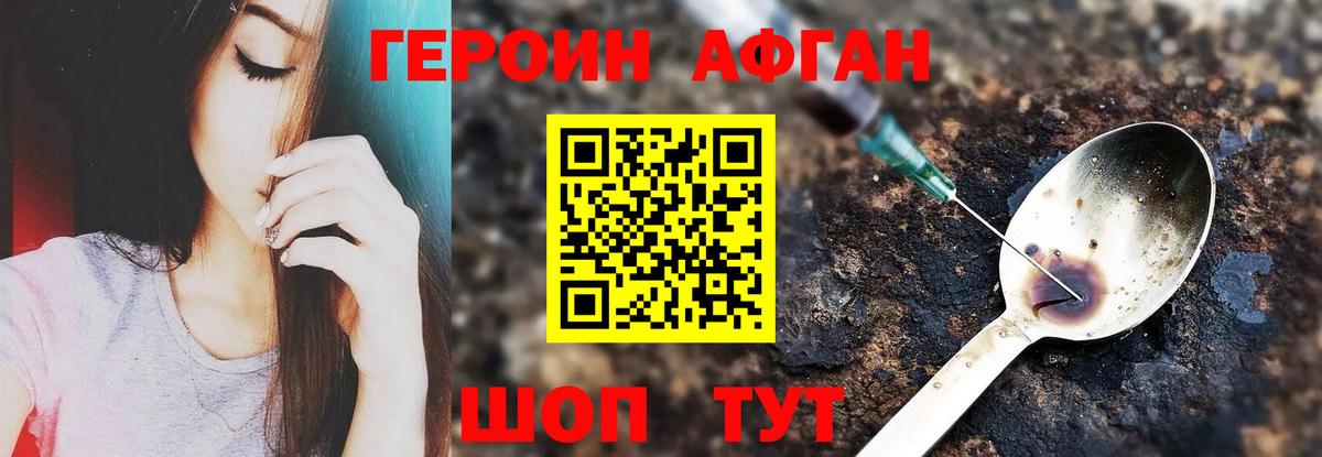Торжок  ГЕРОИН  Вход с VPN  Героин герыч 