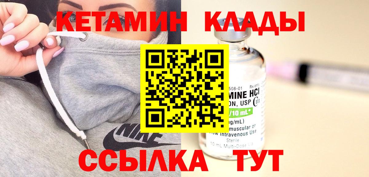 КЕТАМИН ketamine  Кетамин VHQ  Торжок  Вход с VPN 