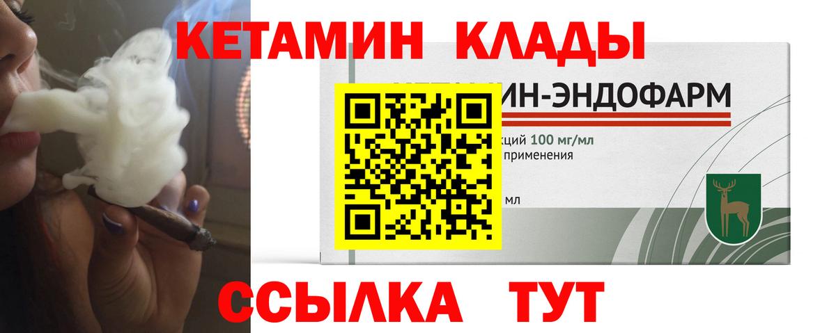 Кетамин ketamine Торжок