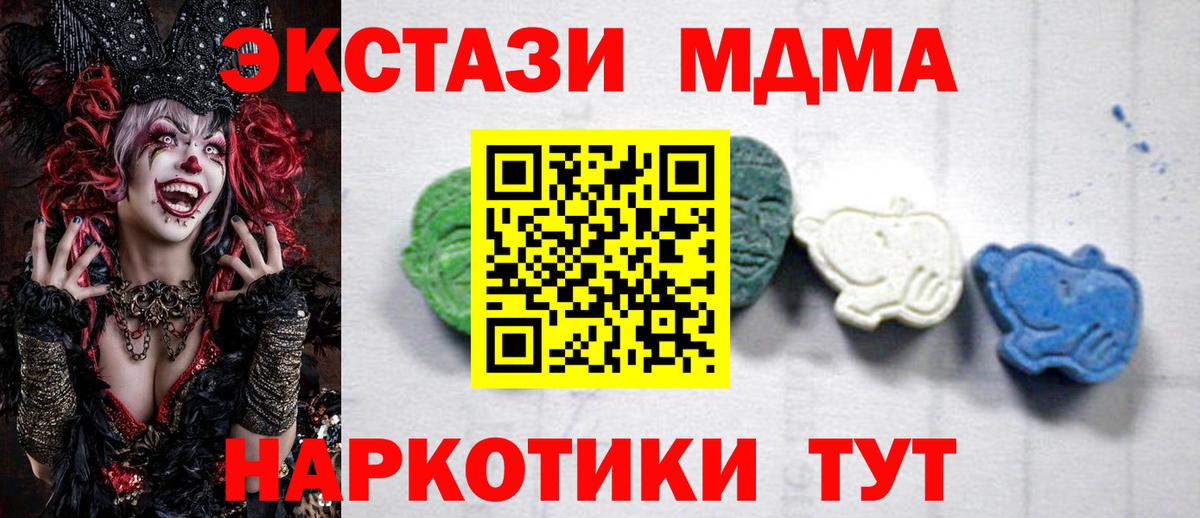 МДМА VHQ  Вход с VPN  MDMA VHQ  MDMA  Торжок 