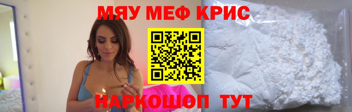 Меф кристаллы Торжок