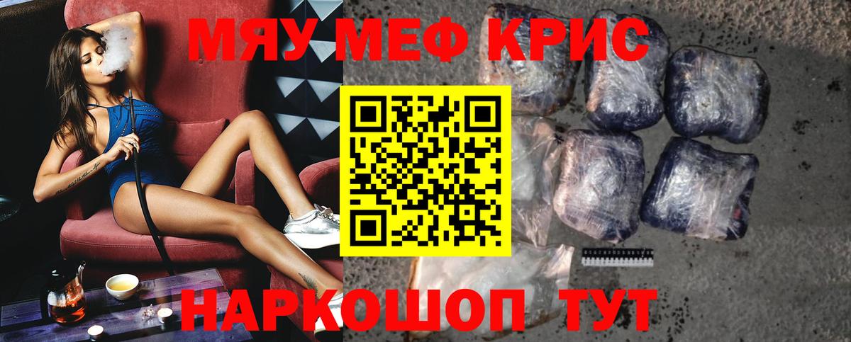 Меф мяу мяу  Вход с VPN  МЯУ-МЯУ  где купить наркоту  Мефедрон  Торжок 