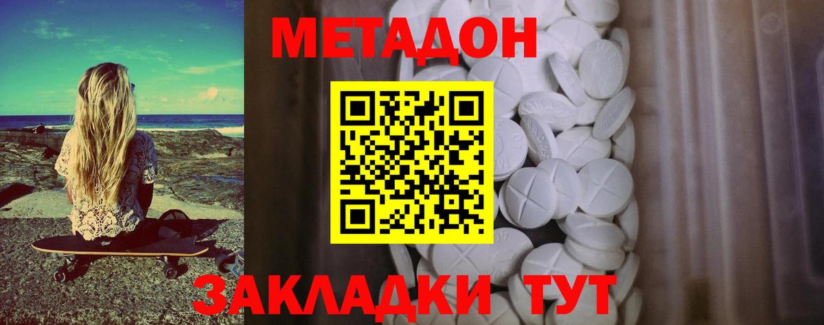 Торжок  МЕТАДОН мёд    зеркало  МЕТАДОН мёд  Вход с VPN 