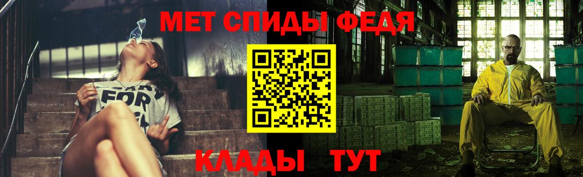 Первитин Methamphetamine Торжок